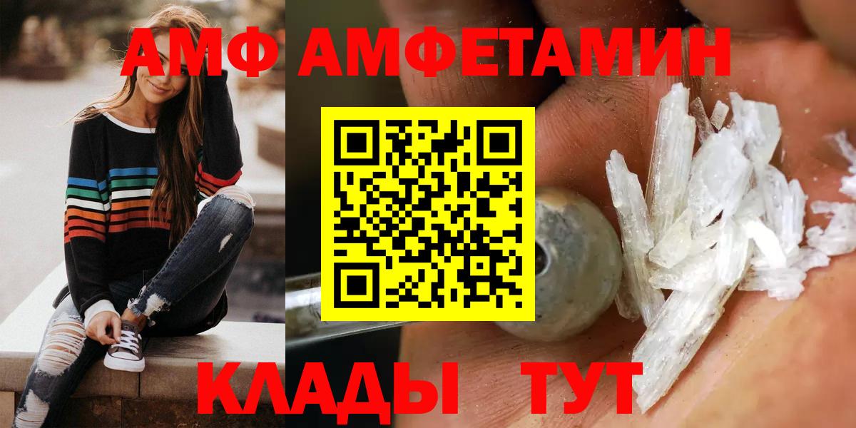 Петропавловск-Камчатский  Амфетамин  Вход с VPN  Amphetamine 98% 