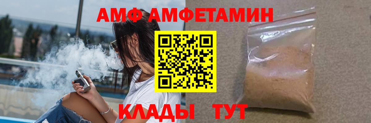 АМФ Розовый Петропавловск-Камчатский