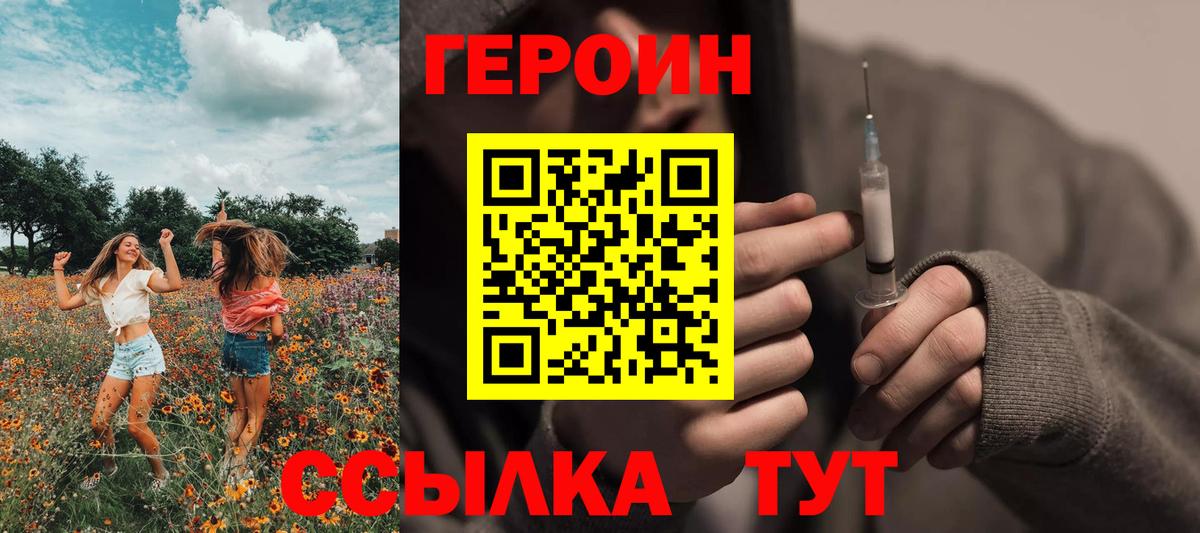 ГЕРОИН гречка  Вход с VPN  Петропавловск-Камчатский 