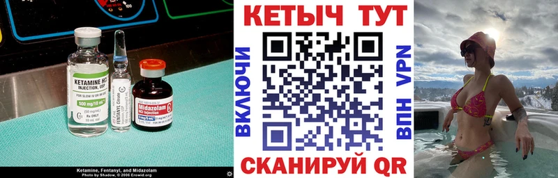 КЕТАМИН VHQ  Петропавловск-Камчатский 