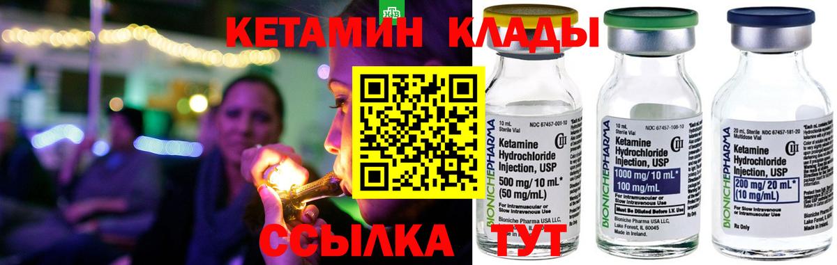 Кетамин ketamine  Кетамин VHQ  Петропавловск-Камчатский  Вход с VPN 
