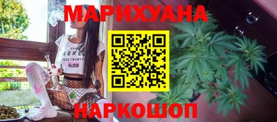 каннабис Гусиноозёрск