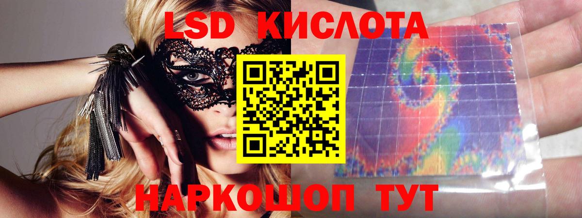 ЛСД экстази кислота  kraken   Петропавловск-Камчатский  Вход с VPN  Лсд 25 экстази кислота 