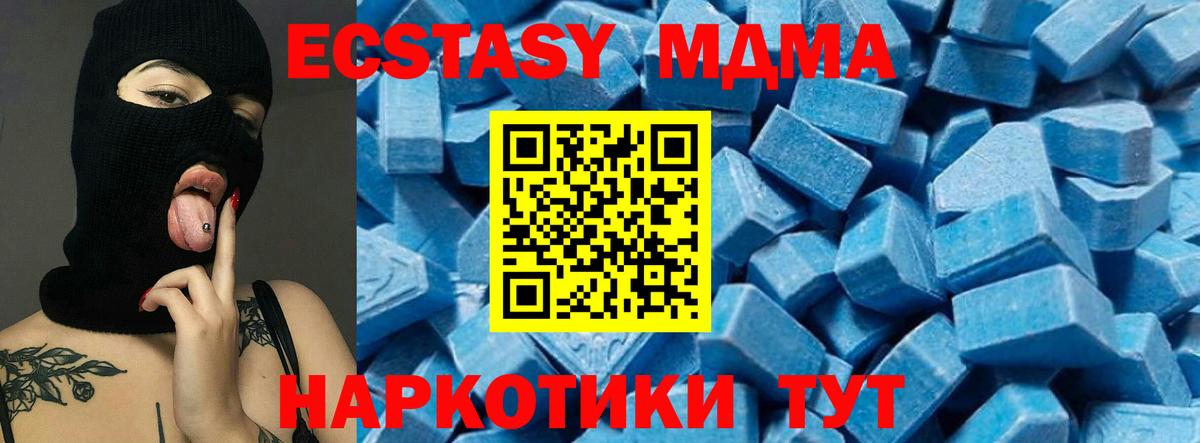 MDMA crystal  Вход с VPN  Петропавловск-Камчатский  MDMA Molly 