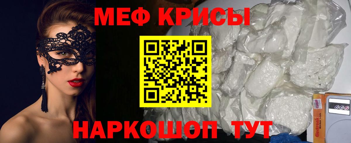 Меф мяу мяу  МЯУ-МЯУ  Вход с VPN  Петропавловск-Камчатский  МЕФ мяу мяу 