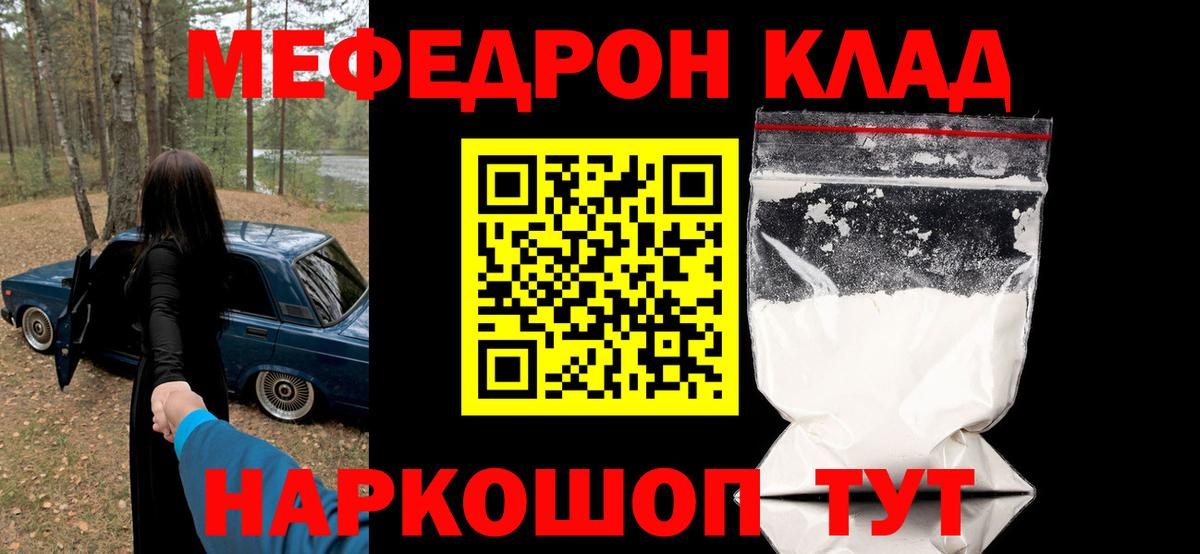 Мефедрон мука Петропавловск-Камчатский