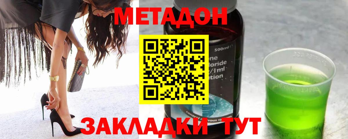 MEGA зеркало  Вход с VPN  Петропавловск-Камчатский  МЕТАДОН кристалл 