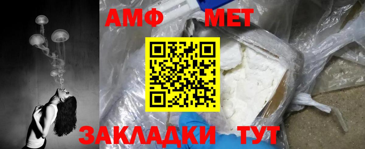 Петропавловск-Камчатский  Метамфетамин винт  Вход с VPN 