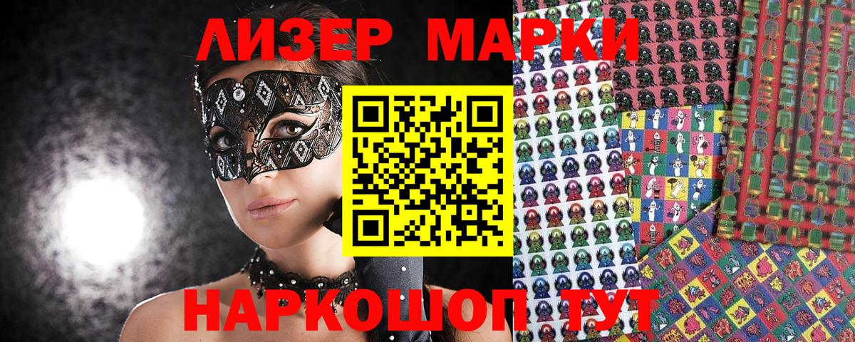 Наркотические марки 1,5мг  Наркотические марки  Петропавловск-Камчатский  Вход с VPN 