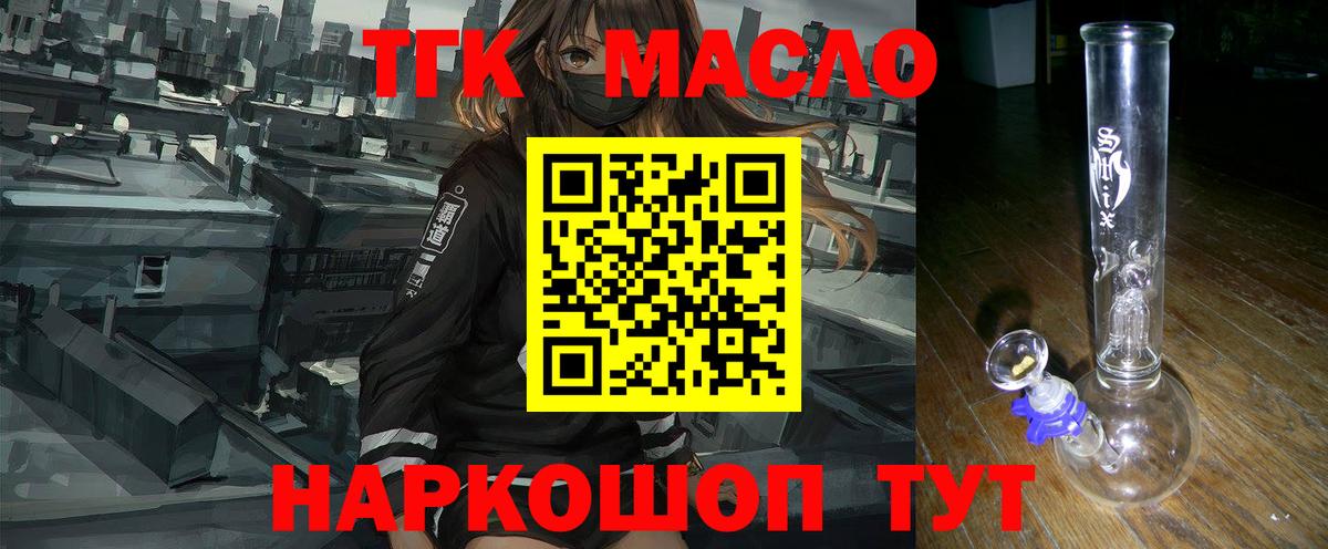 ТГК вейп  Вход с VPN  Петропавловск-Камчатский 