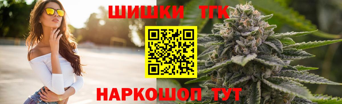 Каннабис сатива  Канабис планчик  Петропавловск-Камчатский  Марихуана OG Kush  Вход с VPN 